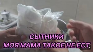 САМВЕЛ АДАМЯН, СЫТНИКИ, МОЯ МАМА ТАКОЕ НЕ ЕСТ..