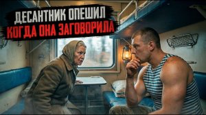 Один ШЕПОТ незнакомки обернулся для РАЗВЕДЧИКА самой жестокой схваткой в его жизни!