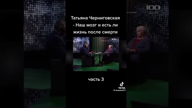 Татьяна Черниговская
