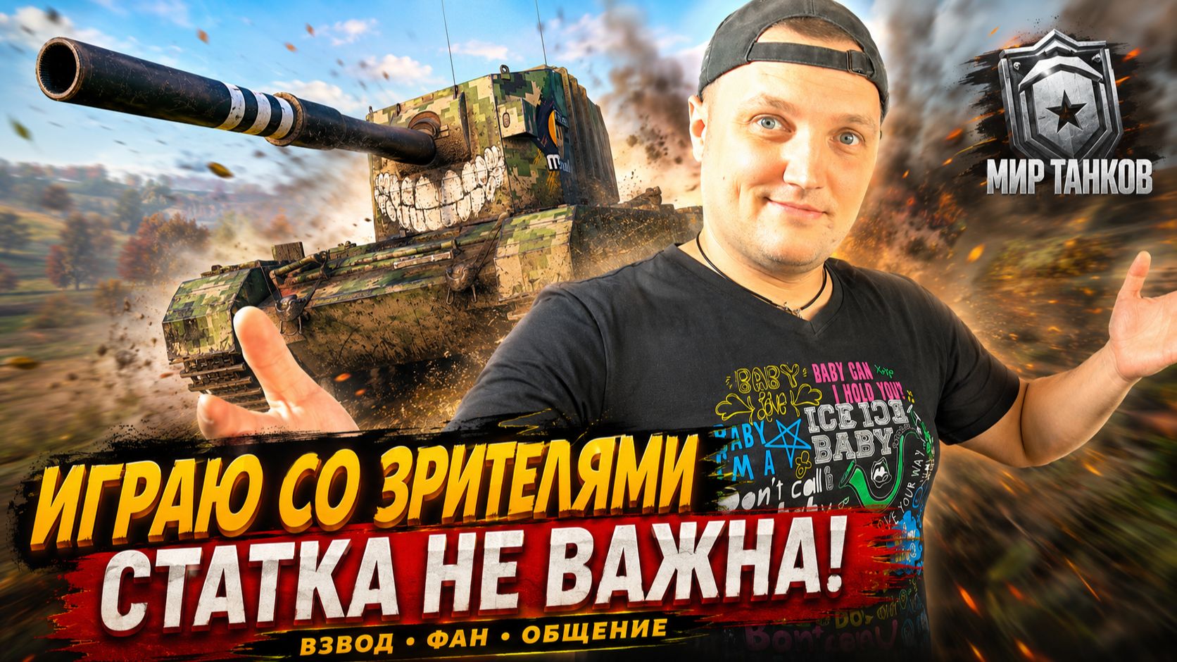 Качаю орбиту сегодня 7ки МИР ТАНКОВ Alex Gut с сыном Данилой. смотреть онлайн