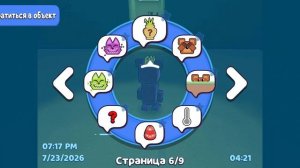 показываю тем кто не знает как попасть в закулисье в конце кое-что есть