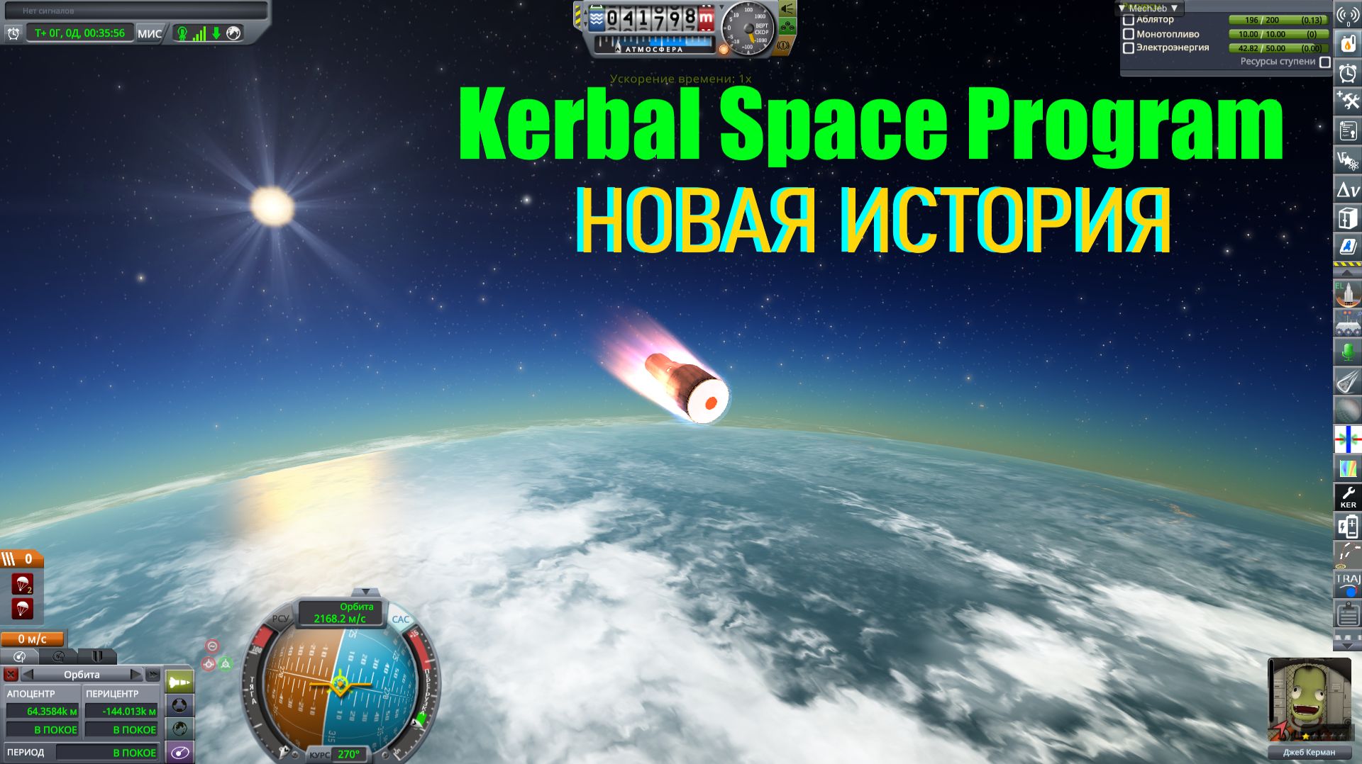 Kerbal Space Program /НОВАЯ ИСТОРИЯ/ НАЧАЛО, 1 Серия смотреть онлайн