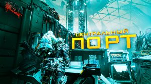 ЦЕНТРАЛЬНЫЙ ПОРТ. PRAGMATA. ПРОХОЖДЕНИЕ. (часть 12)