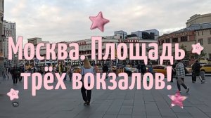 23-07-2026 В Москве.