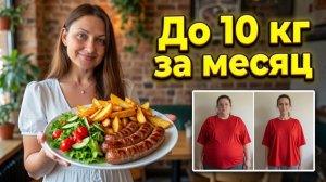 Что есть, чтобы быстро похудеть? Гормональная теория похудения