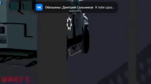 реакция бискаса личностей