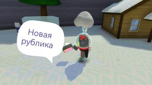 Новая рублика за 10 подписок