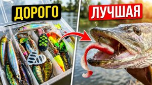 Простая приманка против всех блесен | Результат шокировал