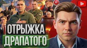 Зеленского ВЫЗВАЛИ НА КОВЁР в США! Драпатый УНИЗИЛ Донбасс. Одессу ОТРЕЗАЮТ от моря | Лазарев/ ШЕЛЕС