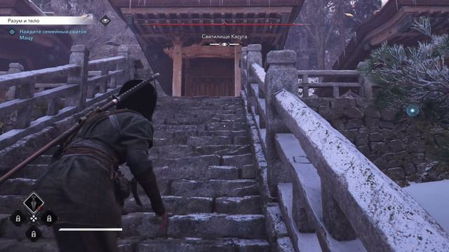 Assassin’s Creed Shadows #5 (Убить Палача) смотреть онлайн
