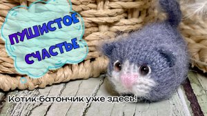 Котик-батончик на ладошке. Остановите этот пушистый восторг! / Отчёт №7