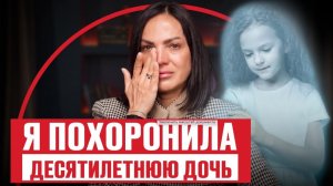 Рак ребенка приняли за ушиб. Исповедь матери, которая продолжает жить