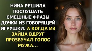 Истории из жизни|Подарила дочке говорящую|Аудио рассказы|Аудиокниги слушать онлайн|Жизненные истории