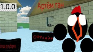 артем ган