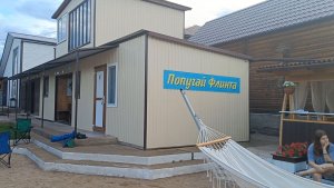 Хакасия. Жемчужный. База отдыха,, Попугай Флинта «.
