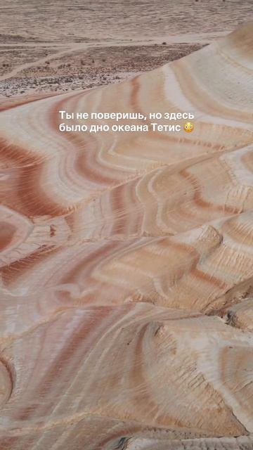 Древний океан Тетис смотреть онлайн
