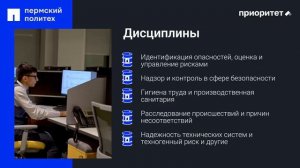 Абитуриент 360°| 20.03.01 Техносферная безопасность
