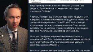 Павел И. ⚡️ГОЛИКОВА, ВСЁ В ПОРЯДКЕ? ОПТИМИЗАЦИЯ, УЧИТЕЛЯ, ДЕТИ И ТРАГЕДИИ