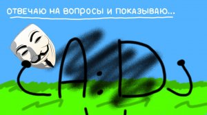 Отвечаю на ваши вопросы с Shuts studio(опис)