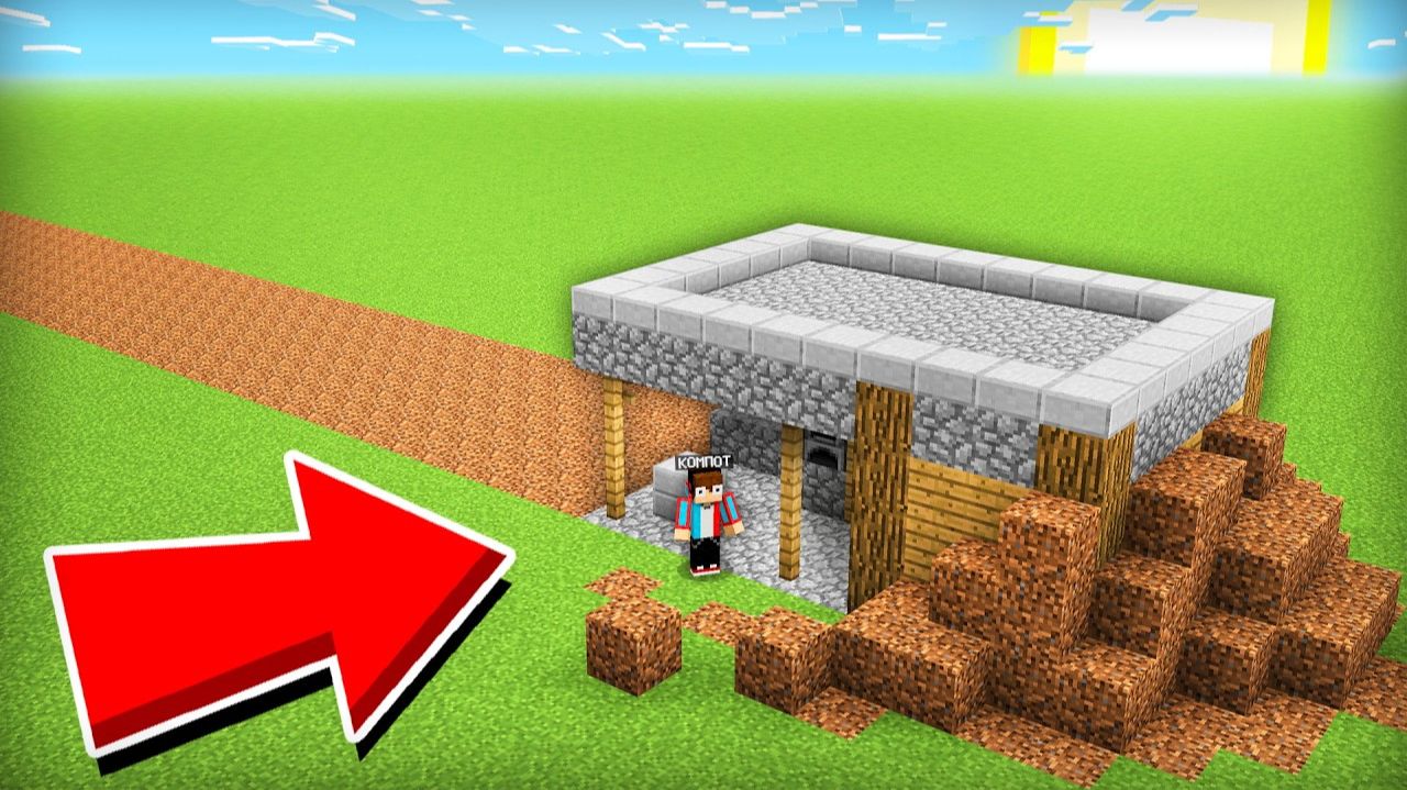 КАК МОЙ ДОМ ОКАЗАЛСЯ В ПЛОСКОМ МИРЕ В МАЙНКРАФТ ｜ Компот Minecraft смотреть онлайн