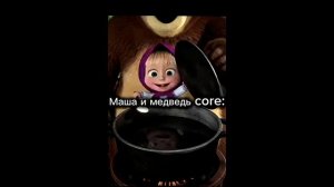 Маша и медведь CORE: