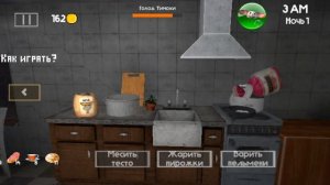 Ребята посмотрите ПЖ Я играю в тимоху 4