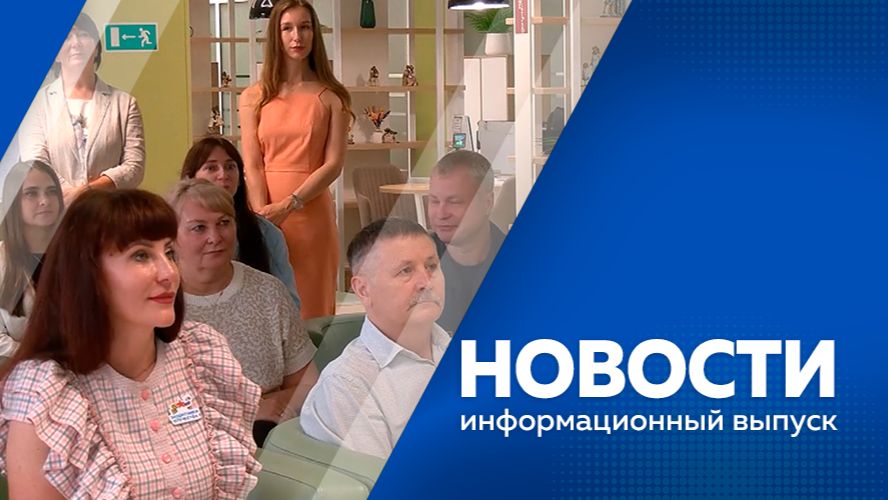 Новости 22.07.2026г смотреть онлайн