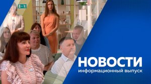 Новости 22.07.2026г