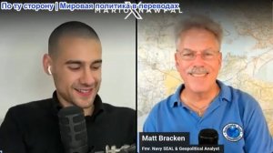 Марио Навфал - Мэтт Брэкен: Союзники по Персидскому заливу разочарованы Трампом: вторгнитесь в Иран