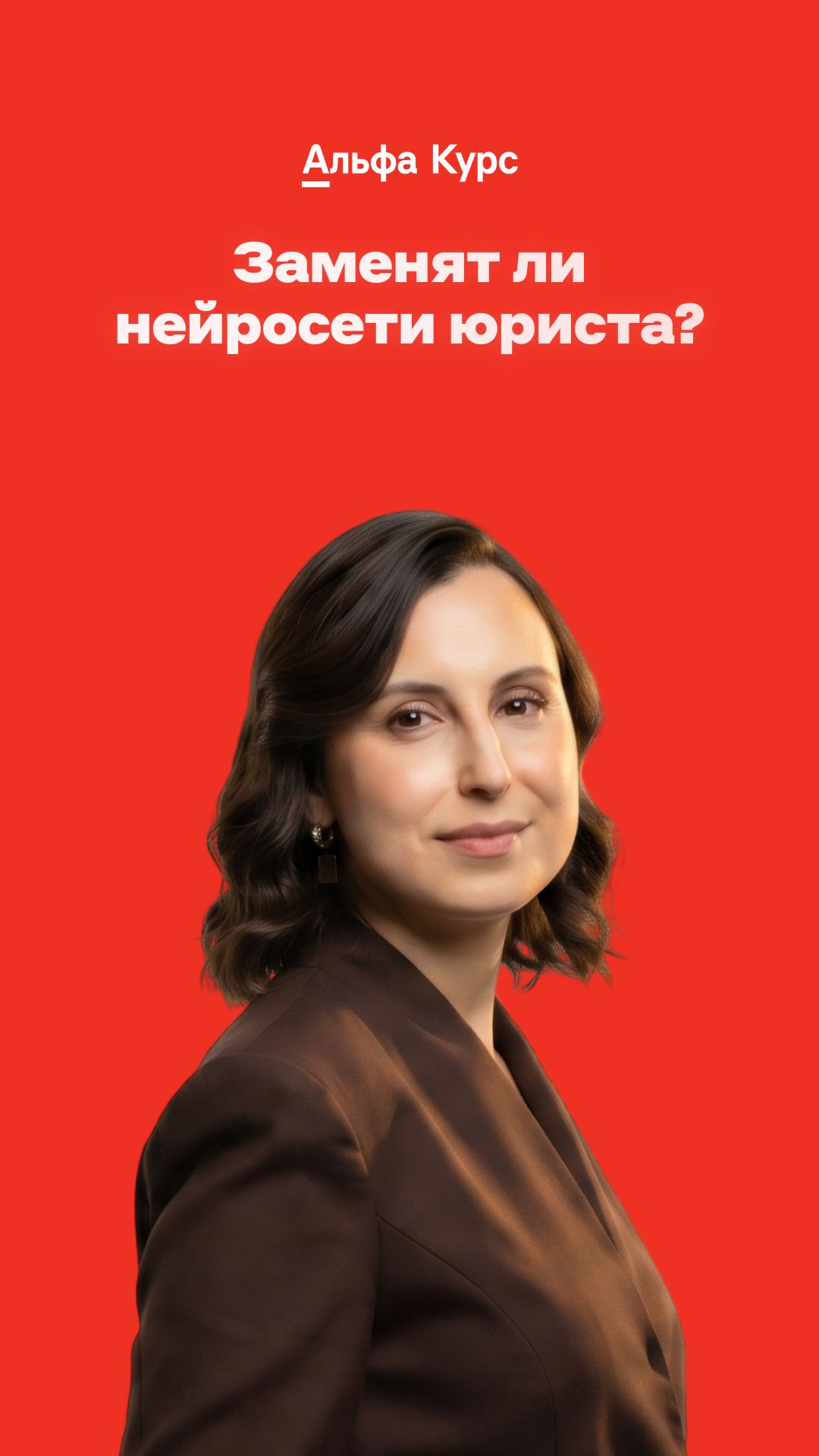 Заменят ли нейросети юриста?