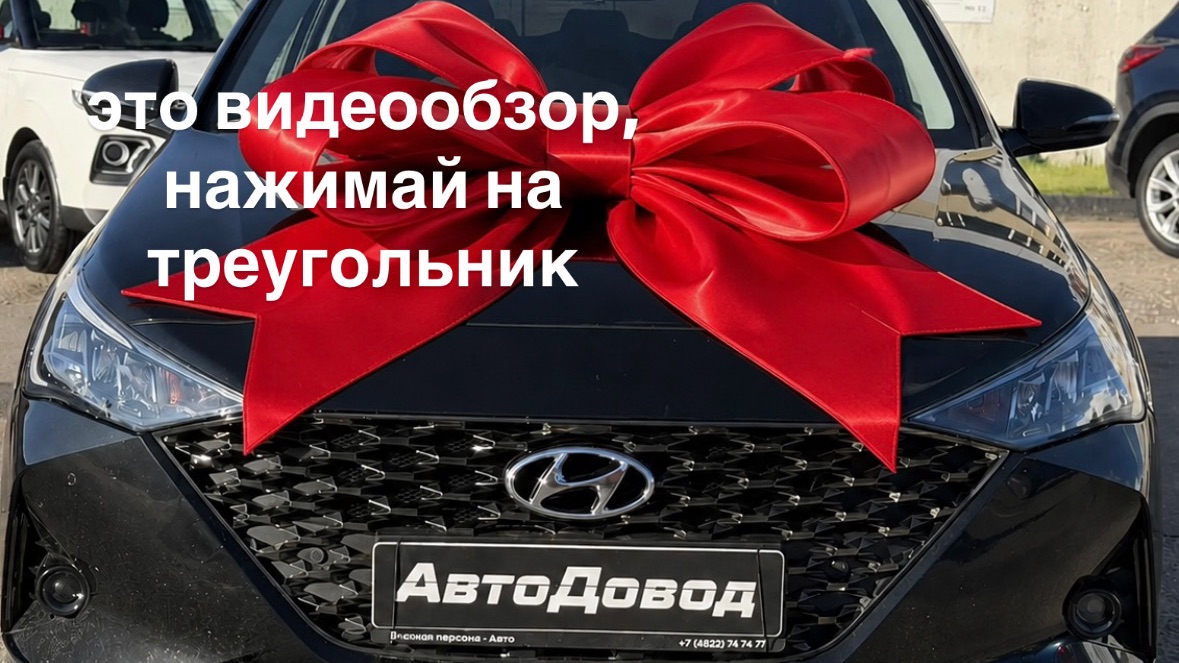 Hyundai Solaris 2024