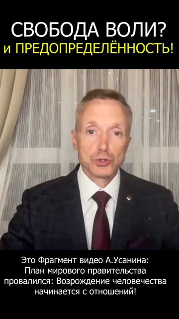 Свобода воли или иллюзия? Вся правда о предопределенности 🧩
