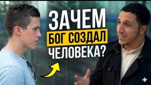 Зачем Бог создал человека в этом мире? Ответ из Корана | Англичанин принял ислам! | Шамси