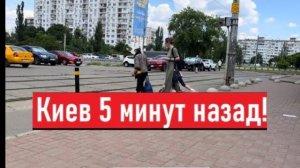 (Антон знает цены)Украина 23 июля! УГРОЗА УДАРА! ЛЮДИ ЗАДЫХАЮТСЯ! Что сегодня происходит в Киеве?!
