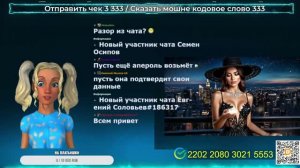 ГОНЯЕМ МОШЕННИКОВ