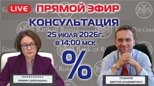 25.07.2026 ПРЯМОЙ ЭФИР: ПЕРСПЕКТИВЫ АКЦИЙ И ФЬЮЧЕРСОВ НА ММВБ