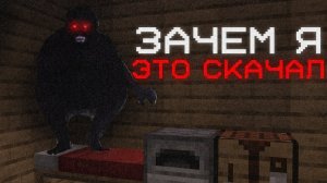 Я установил Хоррор Мод который НИКТО не скачивал... Это было Зря