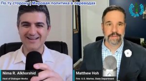 Нима Альхоршид - Мэтью Хох: Иранская «неприкасаемая» гора — Хегсет говорит, что США могут достичь