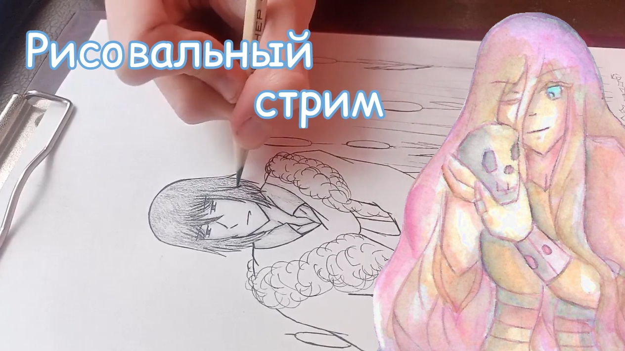 Белый Мел и отрывки несуществующих стримов
