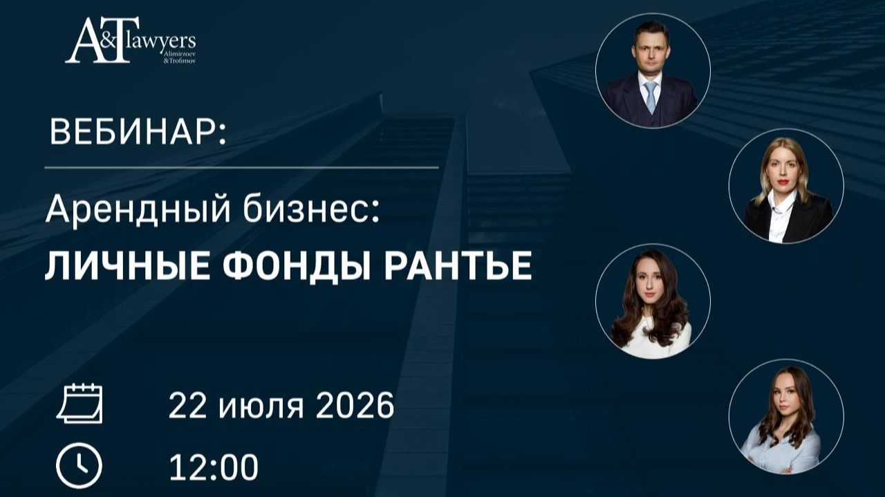 Арендный бизнес: личные фонды рантье