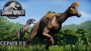 РАЗВИВАЮ ПАРК ◬ JURASSIC WORLD EVOLUTION 3 ПРОХОЖДЕНИЕ #3
