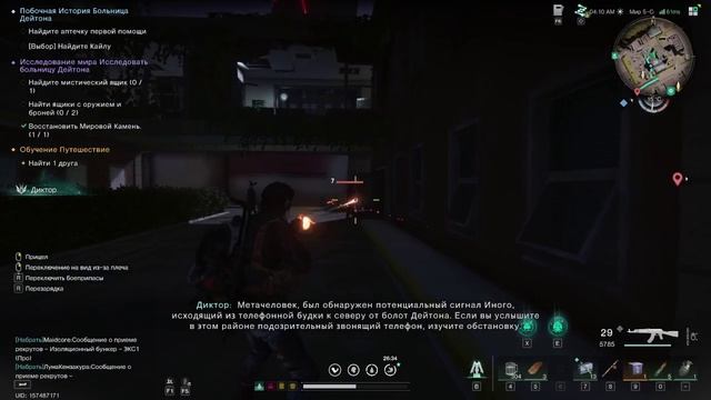 Once Human Прохождение 11 часть смотреть онлайн