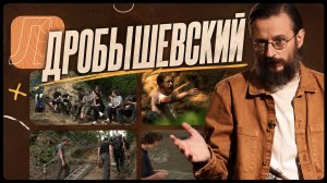 Встречи с Дробышевским - мировые открытия и необычный туризм. Все о раскопках в Хотылево