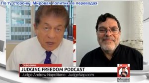 Судья Наполитано - Профессор Мохаммад Маранди: Трамп угрожает военными преступлениями; Иран готов