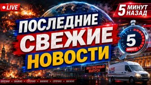 Тайные грузы Макрона и Мерца сожгли в Одессе: главная НОВОСТЬ СВОДКА СВО