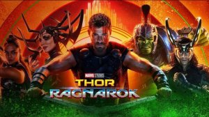 Тор: Рагнарек (2017) / Thor: Ragnarok