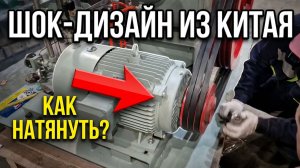 Как натянуть ремень на китайском компрессоре??!