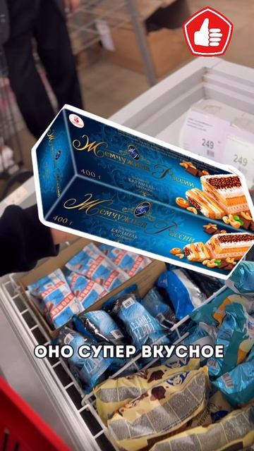 Самое вкусное мороженое в Доброцене Тгк: ДОБРОЦЕН