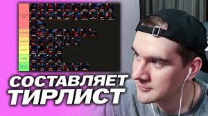 БРАТИШКИН СОСТАВЛЯЕТ ТИРЛИСТ - За какую сумму ты бы согласился это сделать?