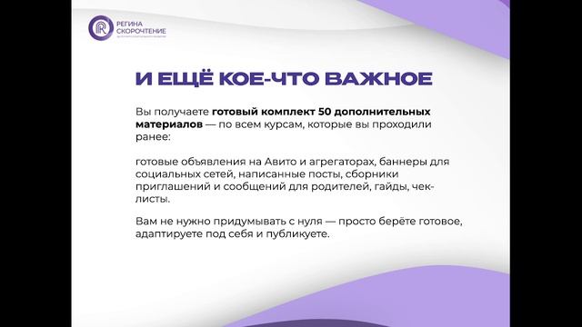 Как педагогу привлечь учеников на занятия? смотреть онлайн